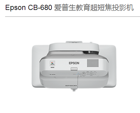 Epson CB-680