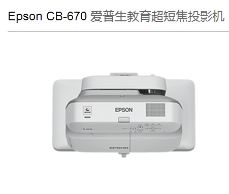 Epson CB-670