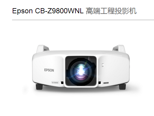 EPSON CB-Z9800WNL