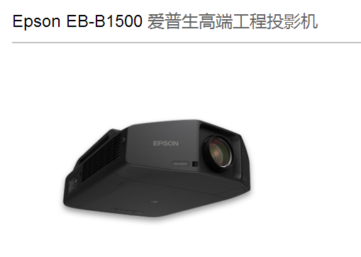 Epson EB-B1500