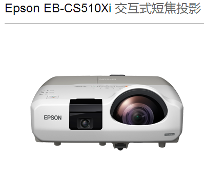 Epson EB-CS510XI