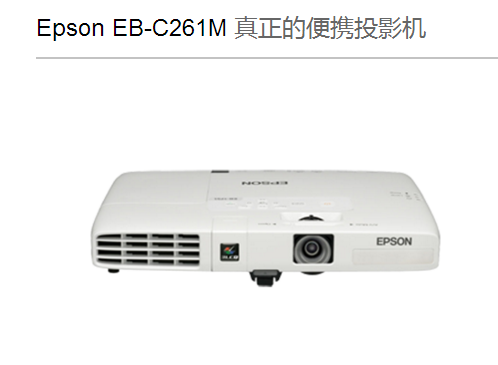 Epson CB-C261M
