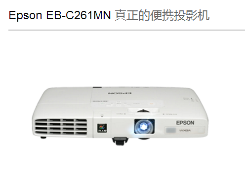 Epson EB-C261MN